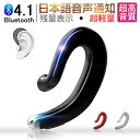 Bluetooth 4.1 ワイヤレスイヤホン ヘッ