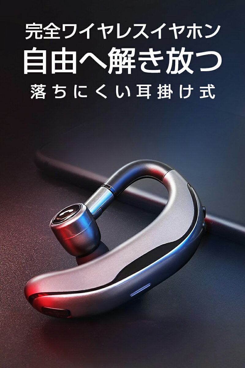 ブルートゥースイヤホン Bluetooth5.2 ワイヤレスイヤホン 耳掛け型 ヘッドセット 片耳 高音質 マイク内蔵 日本語音声通知 180°回転 超長待機 左右耳兼用