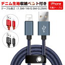 iPhoneケーブル iPad用 急速充電ケーブ