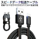 micro USBケーブル Android用 マイクロUSB