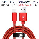 USB Type-Cケーブル iPhone15ケーブル USB 