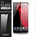 Essential Phone 液晶保護ガラスフィルム Essential Phone 強化ガラス保護フィルム Essential Phone 強化ガラスフィルム Essential Phone 液晶保護フィルム