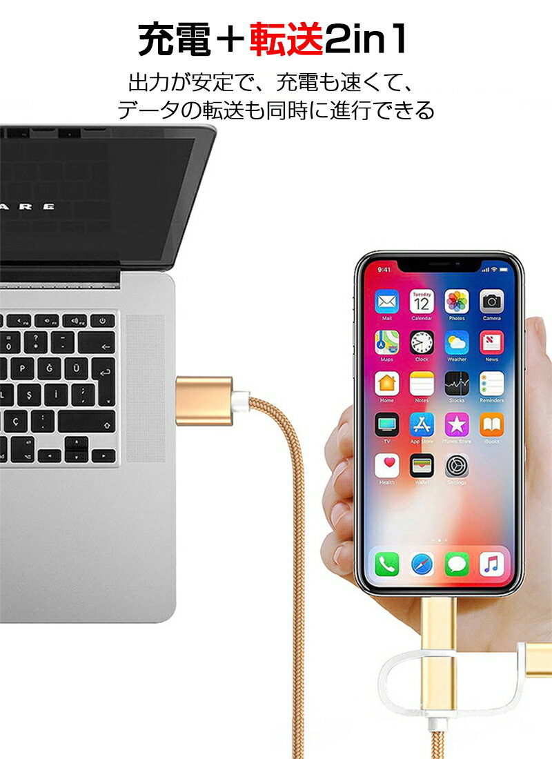 3in1 iPhoneケーブル micro USB Android用 Type-C iPhone17ケーブル USB Type-C 急速充電 ナイロン モバイルバッテリー iPhone15/16 Air 17Pro 17ProMax 充電ケーブル 充電器 USBケーブル iPhone iPhone用 Xperia HUAWEI Galaxy XiaoMi【PL保険加入済み製品・安心】