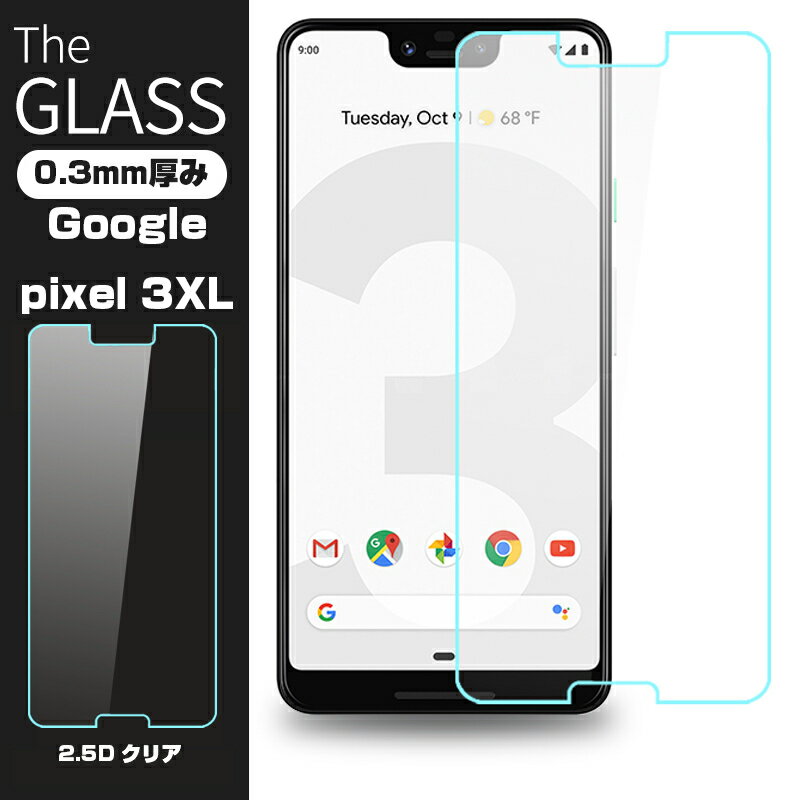【2枚セット】Google Pixel 3 XL 強化ガラス保護フィルム Google Pixel 3 XL 液晶保護ガラスフィルム Google Pixel 3 XL 強化ガラスフィルム Google Pixel 3 XL 保護フィルム