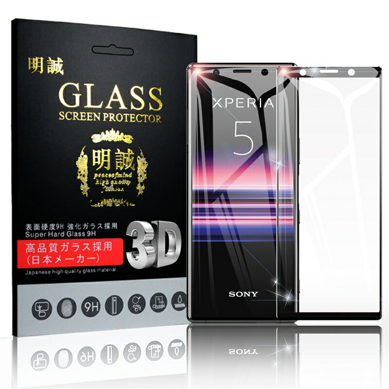 ֡2祻åȡXperia 5 SOV41 / SO-01M / 901SO / J9260 饹ե վݸ softbank 饹 docomo SO-01M ޥۥե ݸ 3D եȥե졼 au SOV41פ򸫤