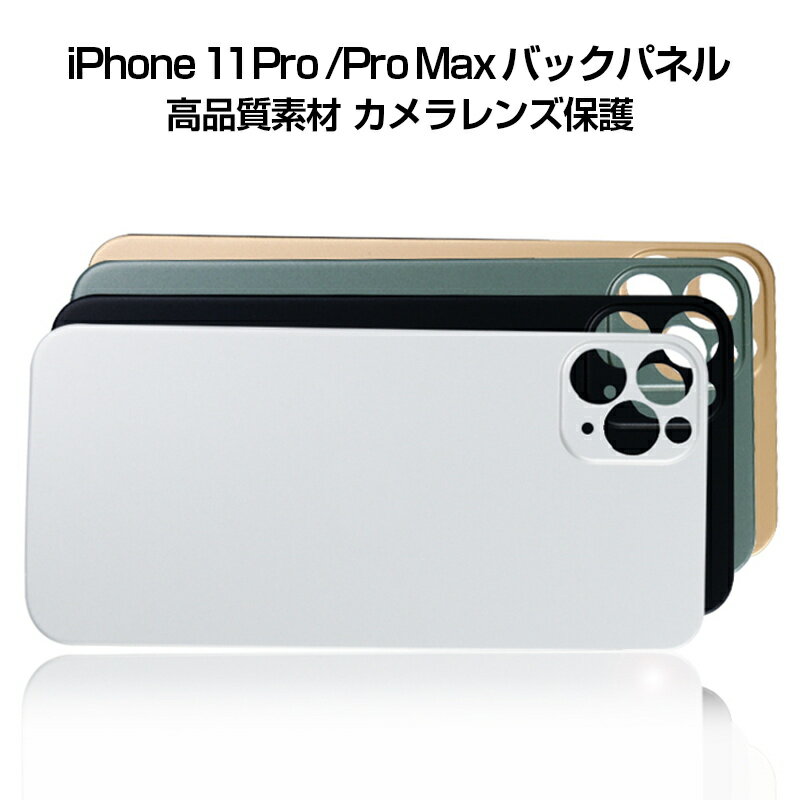 iPhone 11 Pro / Pro Max 背面保護フィルム バックシール ソフトバックシート バックフルカバー カメラレンズ保護 PET炭素繊維シート 摩擦防止 簡単貼り付け