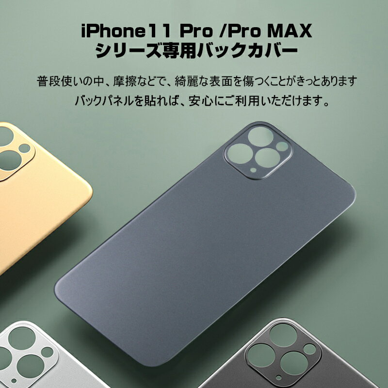 iPhone 11 Pro / Pro Max 背面保護フィルム バックシール ソフトバックシート バックフルカバー カメラレンズ保護 PET炭素繊維シート 摩擦防止 簡単貼り付け