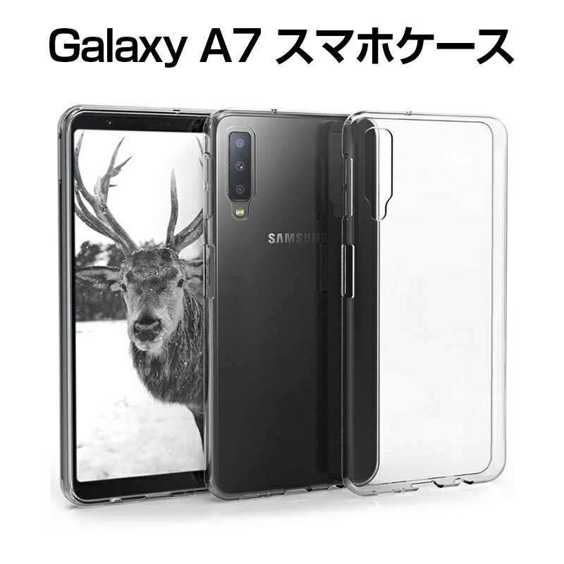 Galaxy A7 スマホケース スマホカバー 衝撃吸収 擦り傷防止 TPU シリコン 薄型 Qi充電対応 軽量 ソフト クリア 透明 黄変防止 滑り止め 楽天モバイル