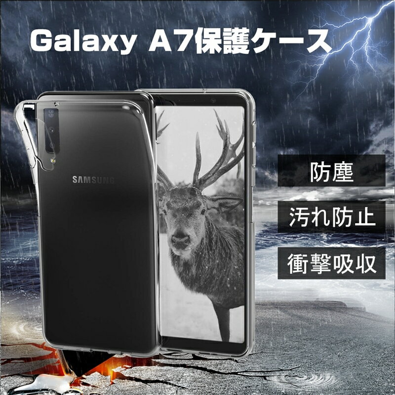 Galaxy A7 スマホケース スマホカバー 衝撃吸収 擦り傷防止 TPU シリコン 薄型 Qi充電対応 軽量 ソフト クリア 透明 黄変防止 滑り止め 楽天モバイル