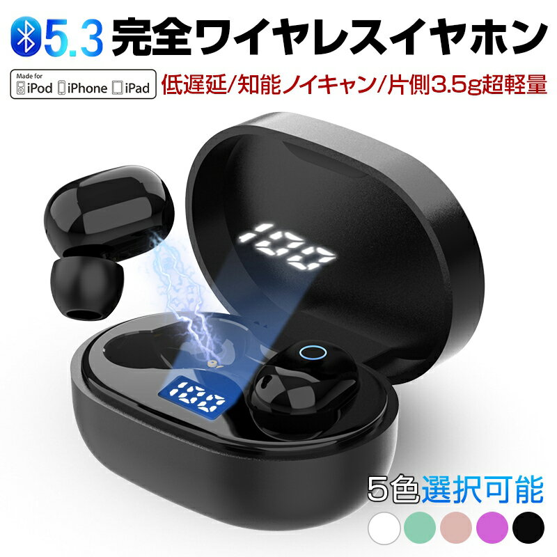 ワイヤレスヘッドセット Bluetooth5.3 イヤホン 