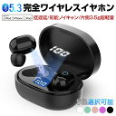 ワイヤレスヘッドセット Bluetooth5.3 