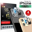 iPhone12/12mini/12pro/12promax/11/11pro/11pro max カメラ保護フィルム 自動吸着 カメラフィルム レンズ保護ケース 防気泡 防汚コート レンズガード アルミニウムカバー iPhone 11 Pro iPhone 12 レンズ保護ガラスフィルム