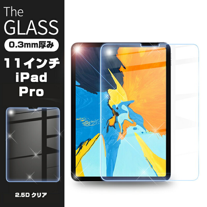 10.9インチiPadAir2022第5世代 iPad air4 / 11インチ iPad Pro 第2世代 第1世代 11インチiPad Pro 2021 第3世代 強化ガラス保護フィルム ディスプレイフィルム 液晶保護ガラスシート 画面保護フィルム 強化ガラス保護シール