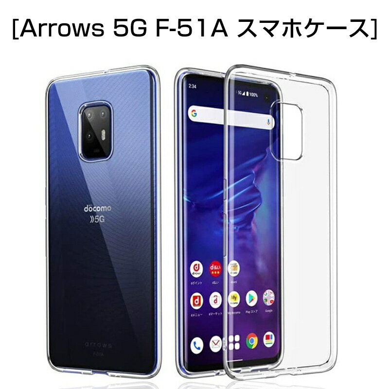 Arrows 5G F-51A docomo スマホケース スマ