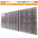 ソーラーパネル ソーラーチャージャー 100W 3枚 折りたたみ 太陽光発電 急速充電 単結晶太陽光パネル 防水 耐高温 軽量 持ち運び便利 高転化率 DC Type-C USBポート 3種出力 ハンドル付き 【PL保険加入済み製品・安心】