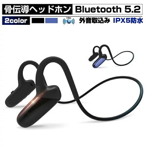 ワイヤレスヘッドセット 骨伝導ヘッドホン Bluetooth5.2 オープンイヤー ヘッドホン ブルートゥースイヤホン スポーツ用 IPX5防水防滴 外音取込み 大容量バッテリー 8時間通話