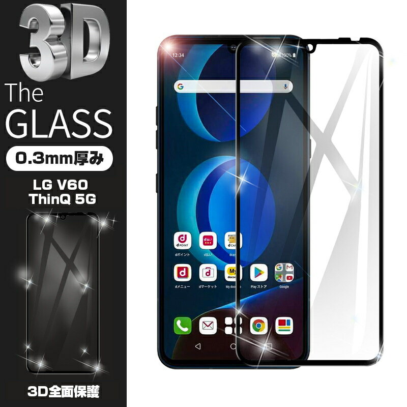 楽天市場】lg v60 thinq 5g l-51a 液晶保護フィルムの通販 楽天市場】lg v60 thinq 5g l-51a 液晶保護フィルムの通販
