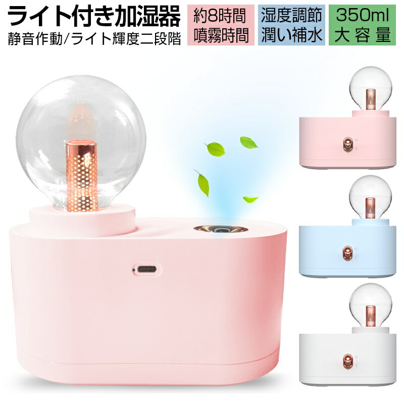 加湿器 ミニ加湿器 卓上加湿器 USB充電式 超音波式 ナノミスト噴霧 8時間連続噴霧 4時間断続噴霧 コー..