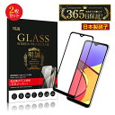 【2枚セット】Galaxy A21 SC-42A / SCV49 強化ガラス保護フィルム 液晶保護 3D全面保護 画面保護 スクリーンシート キズ防止 ガラス膜...