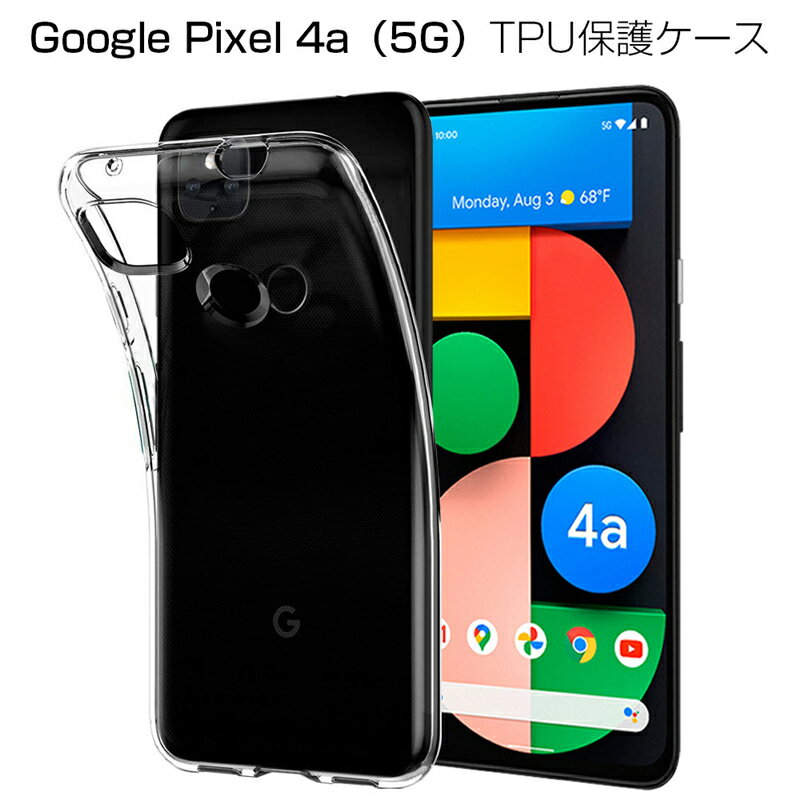 Google pixel 4a(5G) G025H スマホケース カ