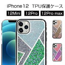 iPhone12/12mini/12Pro/12ProMax ケース スマホケース ストラップホール付き 指紋防止 ラインストーン デコ 人工ダイヤ デコレーション キラキラ 輝き お洒落 可愛い 豪華 耐摩耗