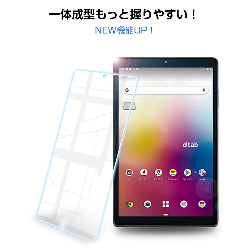 dtab compact D-42A 保護フィルム 液晶保護シート ガラスフィルム 強化ガラス保護フィルム 2.5D 液晶保護ガラスシート 画面保護フィルム タブレットフィルム スクリーンフィルム 液晶保護フィルム 業界No.1 dtab compact D-42A 保護フィルム 液晶保護シート ガラスフィルム 強化ガラス保護フィルム 2.5D 液晶保護ガラスシート 画面保護フィルム タブレットフィルム スクリーンフィルム 液晶保護フィルム 業界No.1