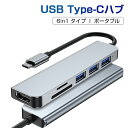 ドッキングステーション USB C ハブ H