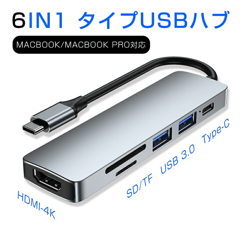 ドッキングステーション USB C ハブ PD急速充電 データ転送 ポート増設 SD/TF 機能拡張 互換性抜群 USB3.0ポート 放熱性抜群 超軽量 コンパクト 小型 MacBook