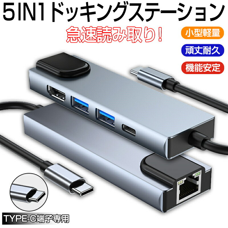 ドッキングステーション USBハブ PD