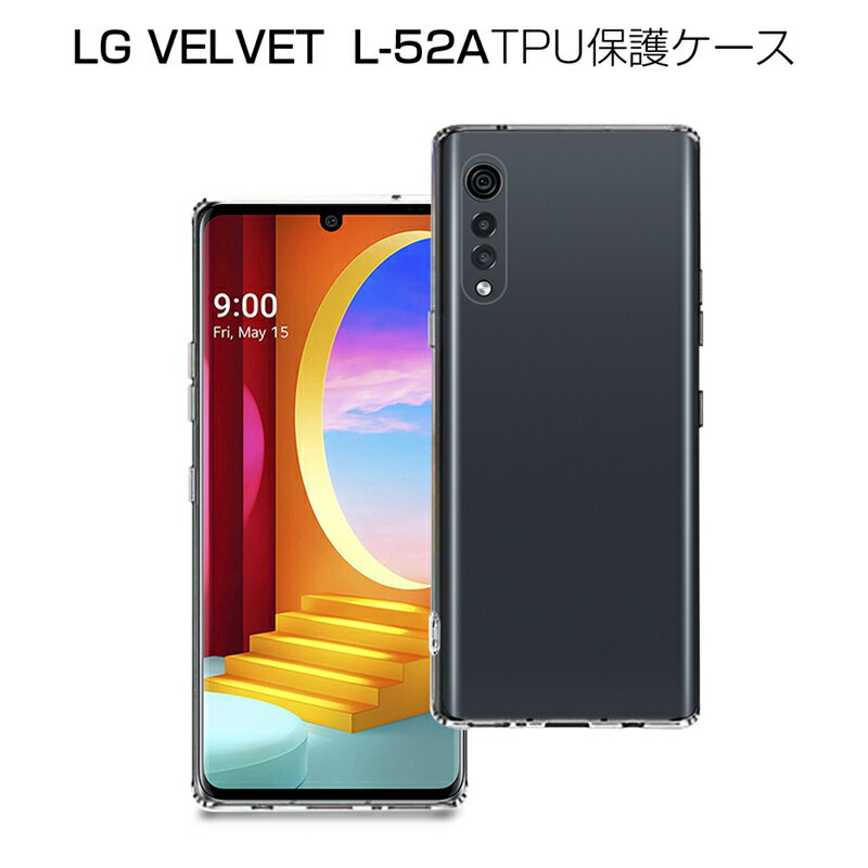 LG VELVET L-52A スマホケース TPU スマホ