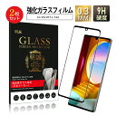 【2枚セット】LG VELVET L-52A ガラスフィルム 3D 液晶保護ガラスシート 強化ガラス保護フィルム 全面保護 画面保護 スクリーン保護フィルム 擦り傷防止 スマホシート スクリーンフィルム docomo