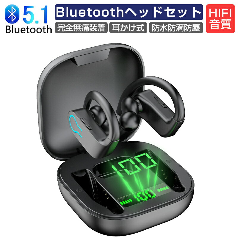 ワイヤレスヘッドセット Bluetooth5.1両耳分離型 耳掛け ワイヤレスイヤホン TWS 完全ワイヤレスイヤホン 両耳通話可…