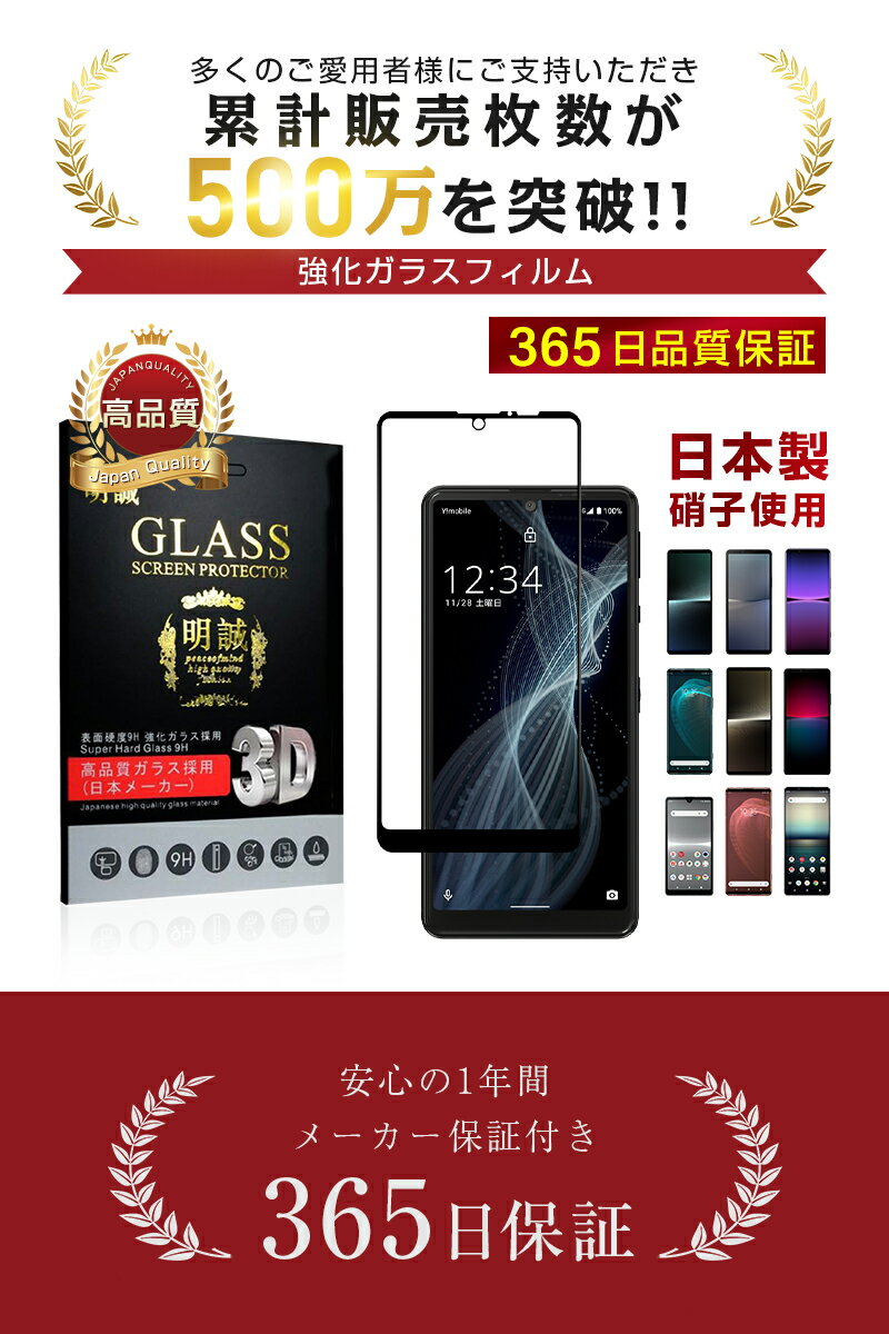 【2枚セット】AQUOS Sense4 bas...の紹介画像2