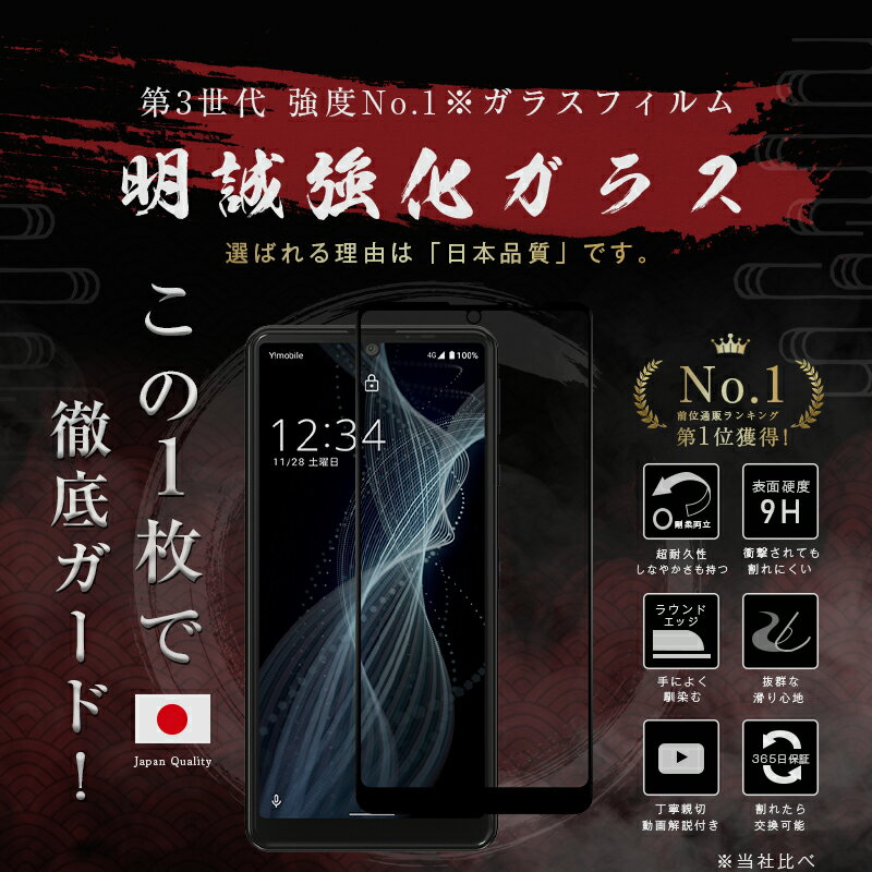 【2枚セット】AQUOS Sense4 bas...の紹介画像3