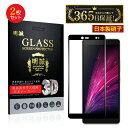 【2枚セット】Rakuten hand P710 / Rakuten hand 5G P780 強化ガラス保護フィルム 液晶保護 3D全面保護 画面保護 スクリ...