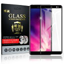 Rakuten hand P710 / Rakuten hand 5G P780 ガラスフィルム 3D 液晶保護ガラスシート 強化ガラス保護フィルム 全面保護 画面保護 スクリーン保護フィルム 擦り傷防止 スマホシート スクリーンフィルム