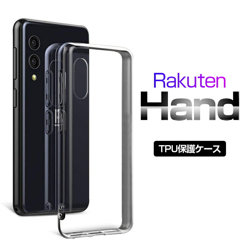 Rakuten hand P710 スマホケース カバー 