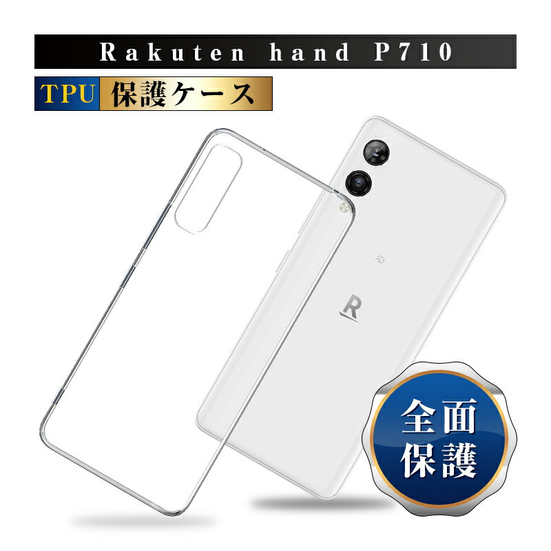 楽天市場】rakuten hand p710(ケース・カバー|スマートフォン 楽天市場】rakuten hand p710(ケース・カバー|スマートフォン