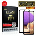【2枚セット】Galaxy A32 5G SCG08 (au) 強化ガラス保護フィルム 液晶保護 3D全面保護 画面保護 スクリーンシート キズ防止 ガラス膜 ...