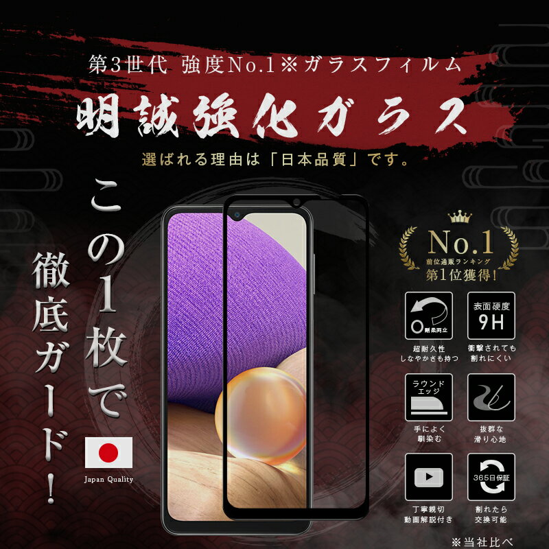 【2枚セット】Galaxy A32 5G SCG08 au ガラスフィルム 3D 液晶保護ガラスシート 強化ガラス保護フィルム 全面保護 画面保護 スクリーン保護フィルム 擦り傷防止 スマホシート スクリーンフィルム