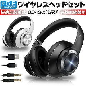 ワイヤレスイヤホン ゲーミングヘッドフォン ゲームヘッドセット Bluetooth5.2 有線無線両用 密閉型 高音質 重低音 折畳み式 200時間待機 長く稼働 60時間音楽再生 自動ペアリングセール