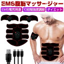 EMS腹筋マッサージパッド 腹筋マッ