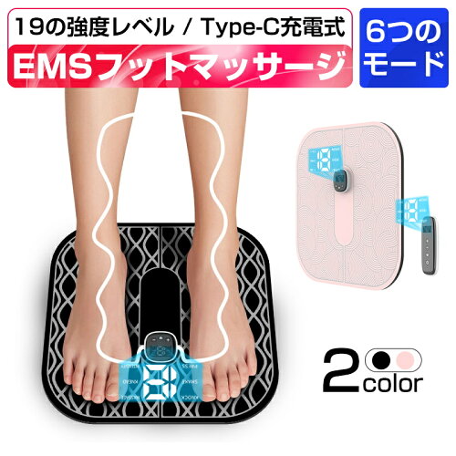 EMSフットマット 脚痩せ 男女兼用 リモコン付き USB充電式【クーポン...