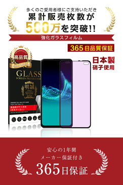 AQUOS sense4 plus SH-M16 強化ガラス保護フィルム ブルーライトカット 液晶保護 3D全面保護 画面保護 スクリーンシート キズ防止 ガラス膜 スマホフィルム ディスプレイ保護フィルム スクラッチ防止