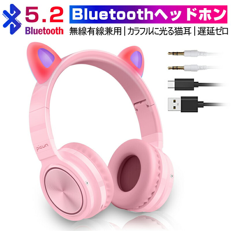 ワイヤレスヘッドホン Bluetooth5.2 ゲーミングイヤホン ブルートゥースヘッドフォン ワイヤレスイヤホン 猫耳デザイ…