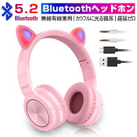 ワイヤレスヘッドホン Bluetooth 5.2 ゲーミングイヤホン ブルートゥースヘッドフォン ワイヤレスイヤホン 猫耳デザイン 可愛い LED猫耳ランプ 有線無線兼用 メモリカード対応 密閉型