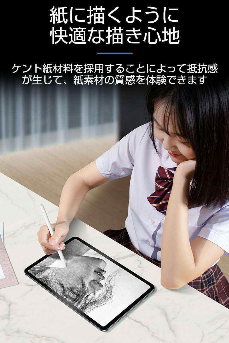 液晶保護フィルム iPadフィルム 非光沢 サラサラ感 描く 紙のようなフィルム 画面保護フィルム 7.9インチ 【人気商品!】 8.3インチ 9.7インチ 10.2インチ 10.5インチ 10.9インチ 11インチ ノングレア 上質紙 iPad 12.9インチ ペーパーライクフィルム mini pro対応 極薄 ... 液晶保護フィルム iPadフィルム 非光沢 サラサラ感 描く 紙のようなフィルム 画面保護フィルム 7.9インチ 【人気商品!】 8.3インチ 9.7インチ 10.2インチ 10.5インチ 10.9インチ 11インチ ノングレア 上質紙 iPad 12.9インチ ペーパーライクフィルム mini pro対応 極薄 ...