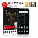 【2枚セット】ZTE Libero 5G A003ZT 強化ガラス保護フィルム 2.5D ガラスフィルム 画面保護フィルム スクリーン保護フィルム 液晶保護フィ...