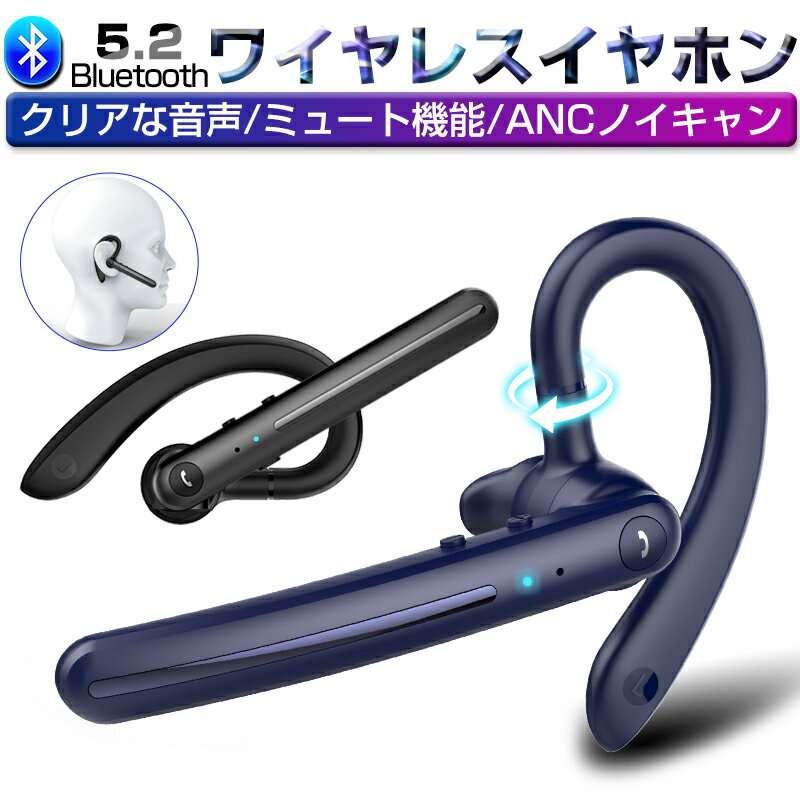 ワイヤレスイヤホン Bluetooth5.2 ANCノ