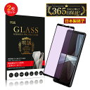 【2枚セット】Xperia 10 III SO-52B / SOG04 / A102SO 強化ガラスフィルム ブルーライトカット Xperia 10 IV SO...